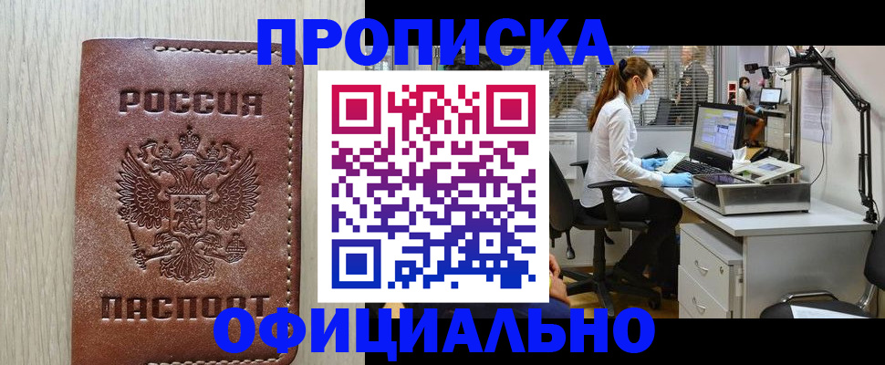 пропишу в квартире в Дальнереченске