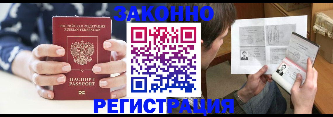 регистрация для дет. сада в Дальнереченске