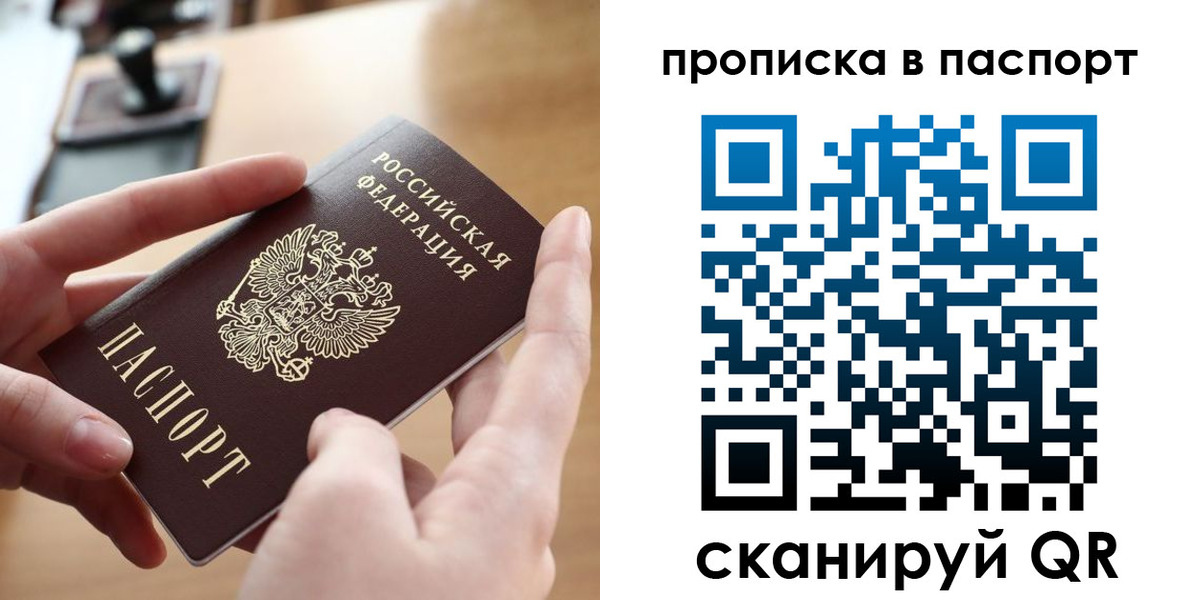 купить прописку в Дальнереченске