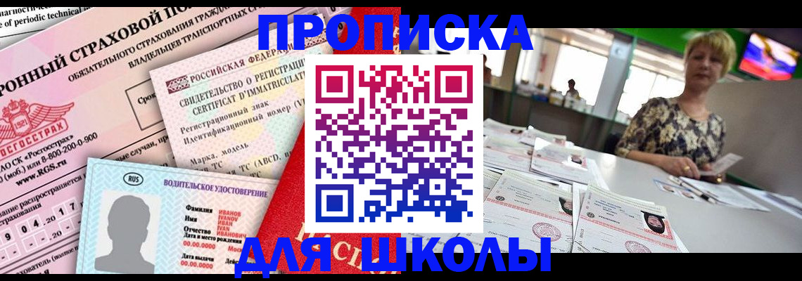 прописка паспорт в Дальнереченске