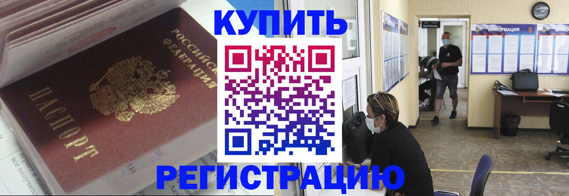 прописка гарантия в Дальнереченске