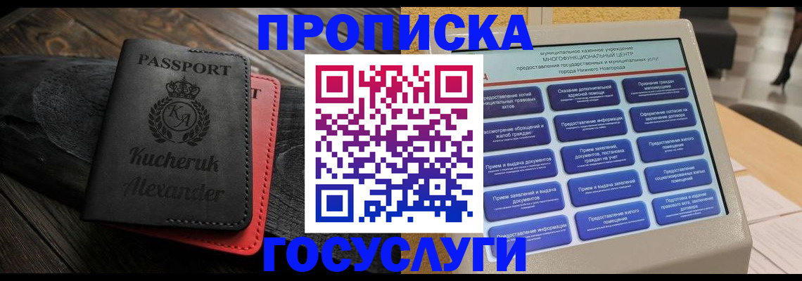 временная регистрация для всех в Дальнереченске